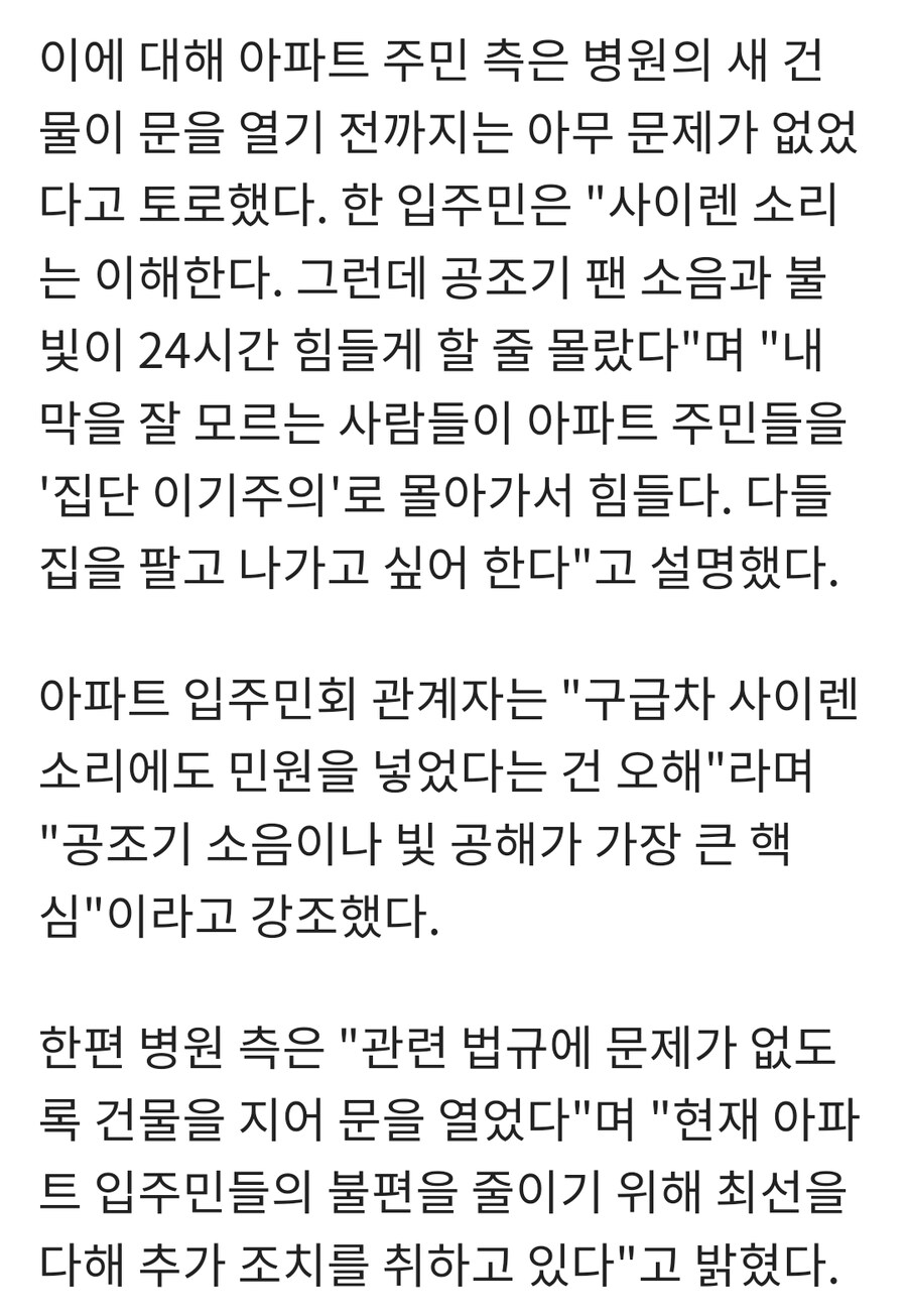 베글의 아파트 기사 댓글보고 더 찾아봤는데_1.jpg