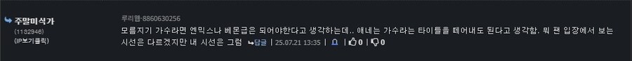 케이팝) 안유진 골든 커버 좀 억까 심하네 ㅜㅜ_2.jpg