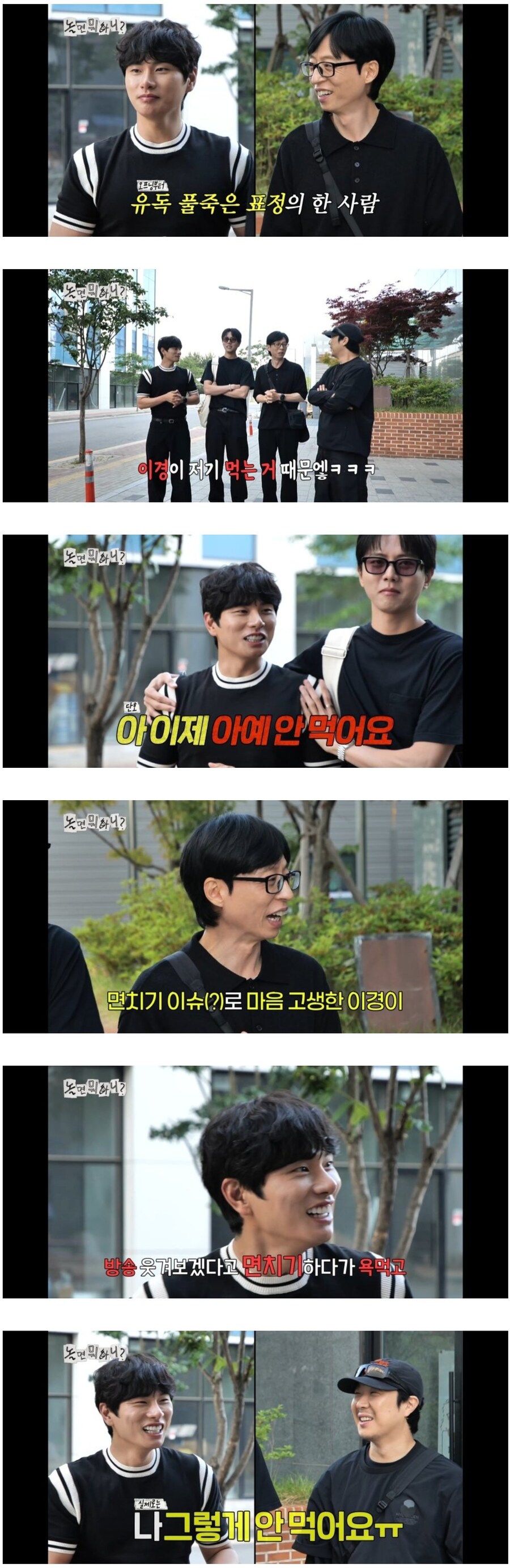 면치기 이슈 때문에 욕 먹었다는 이이경.jpg_1.jpg