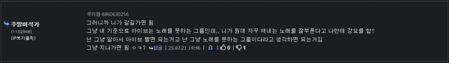 케이팝) 안유진 골든 커버 좀 억까 심하네 ㅜㅜ_4.jpg