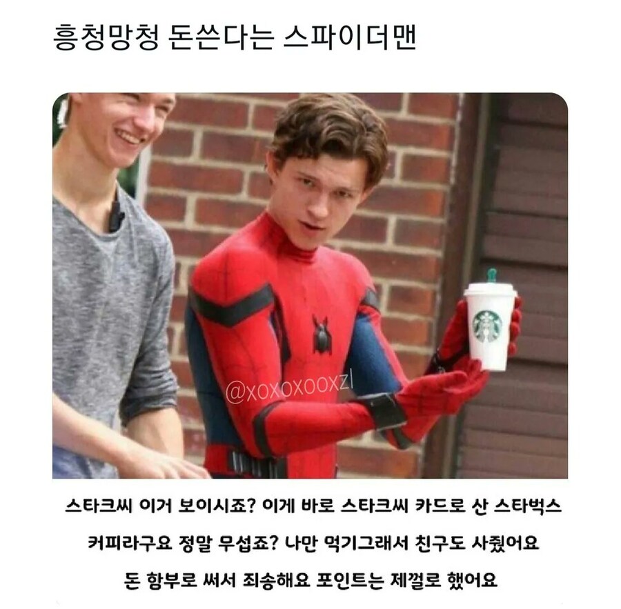 '스타크씨 저 돈 흥청망청 쓸 꺼에요'_1.jpg
