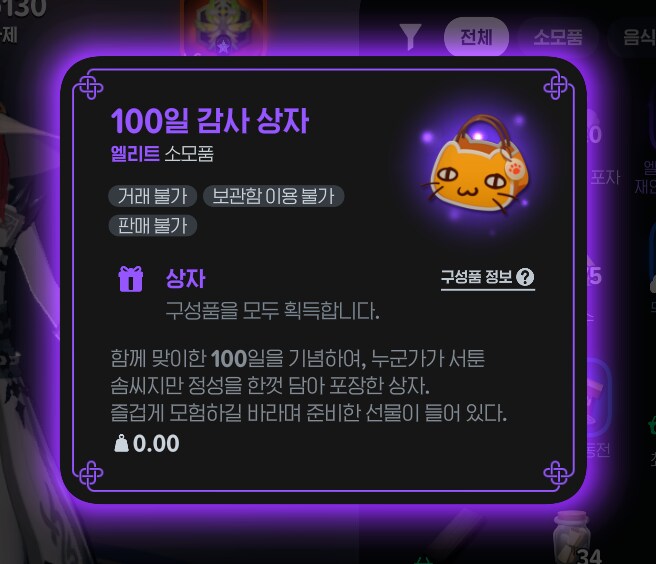 마비m)소장품_2.png