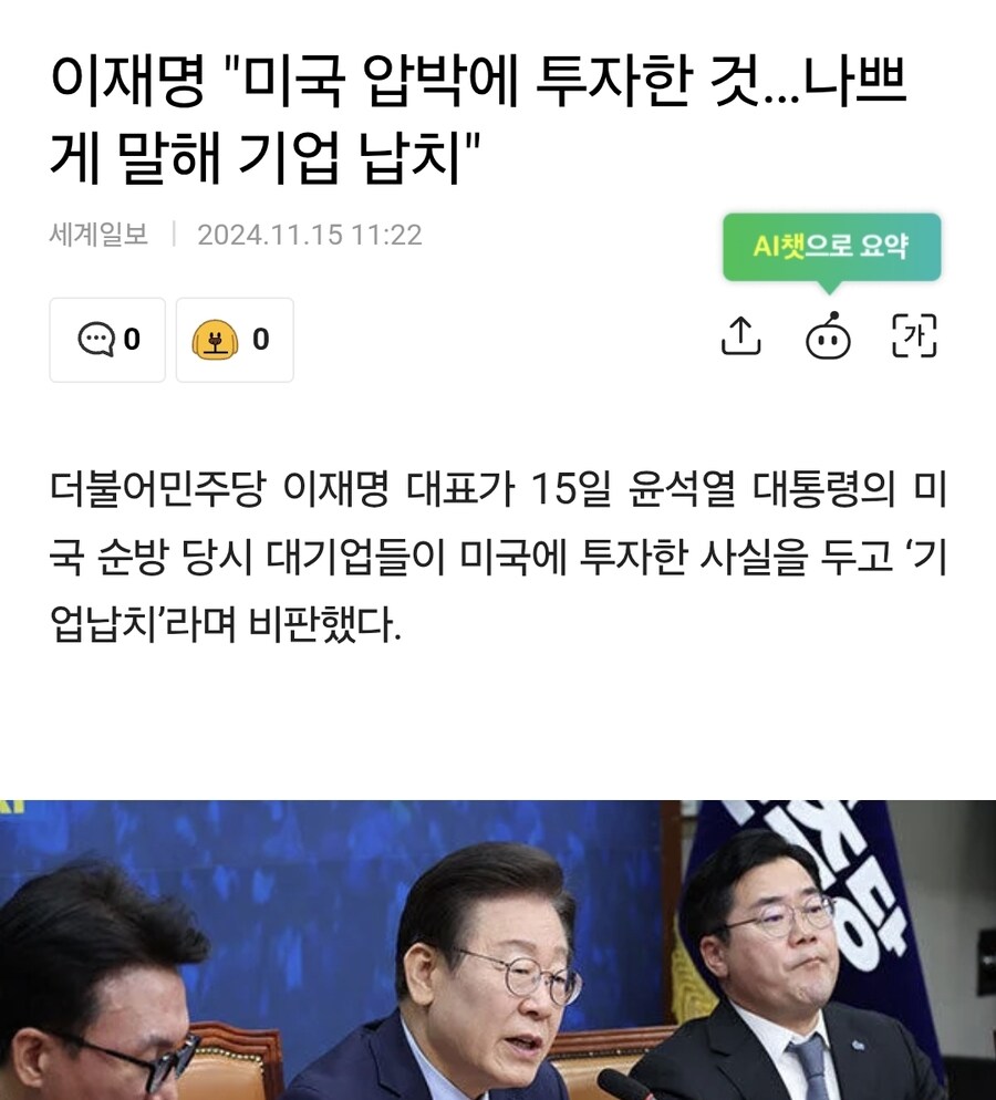 이게 왜 같은 사람이 한 발언이냐? 뭘 어쩌라는거야?_1.jpg