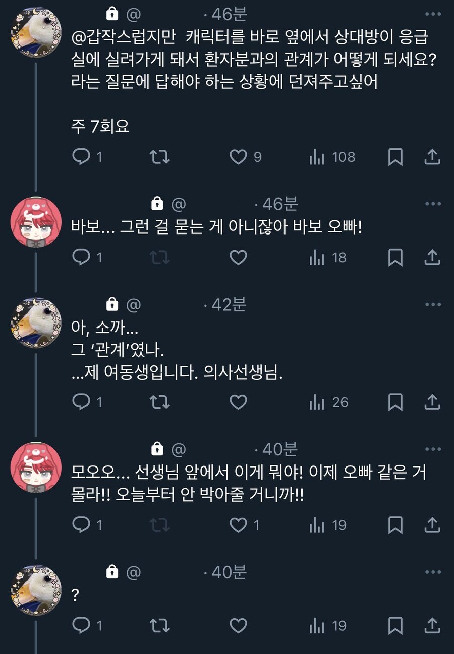 트위터식 만담_1.jpg