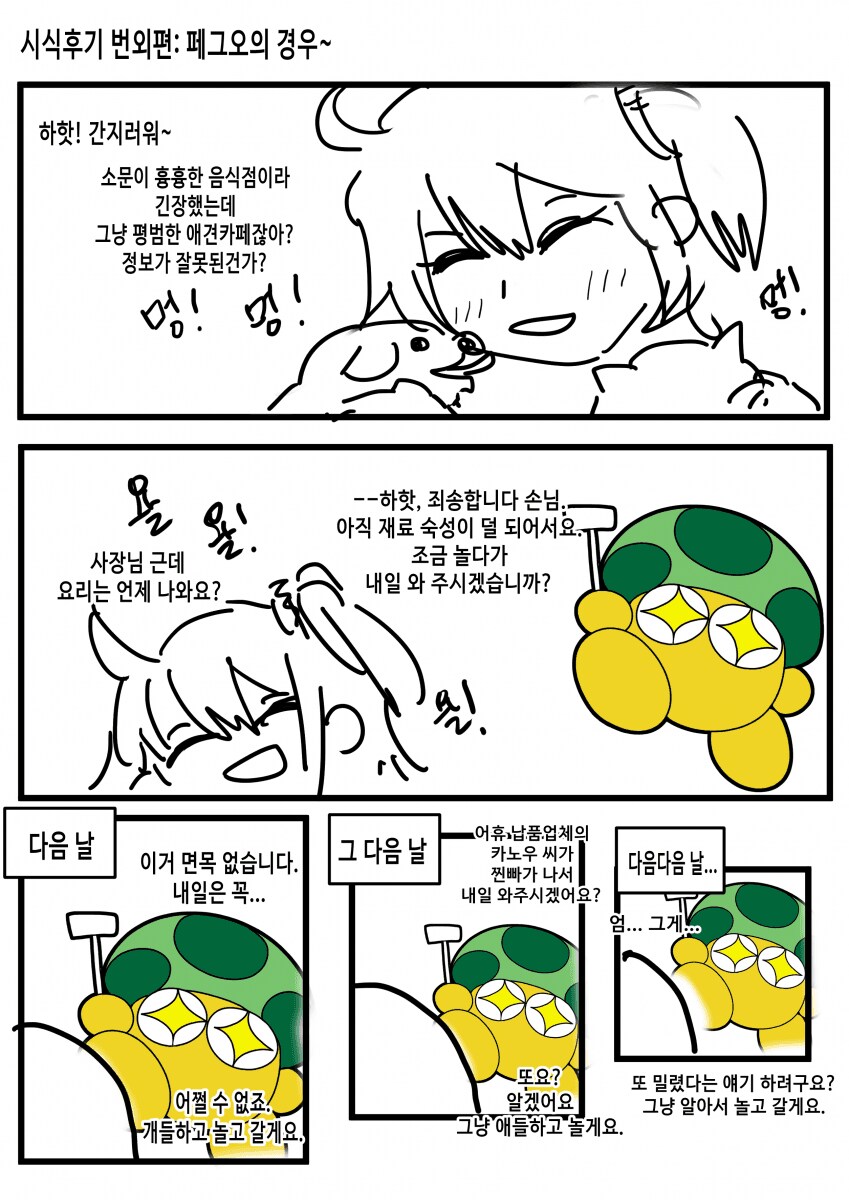 사람들이 천장도 없는 페그오 가챠를 돌리는 이유.jpg_1.png