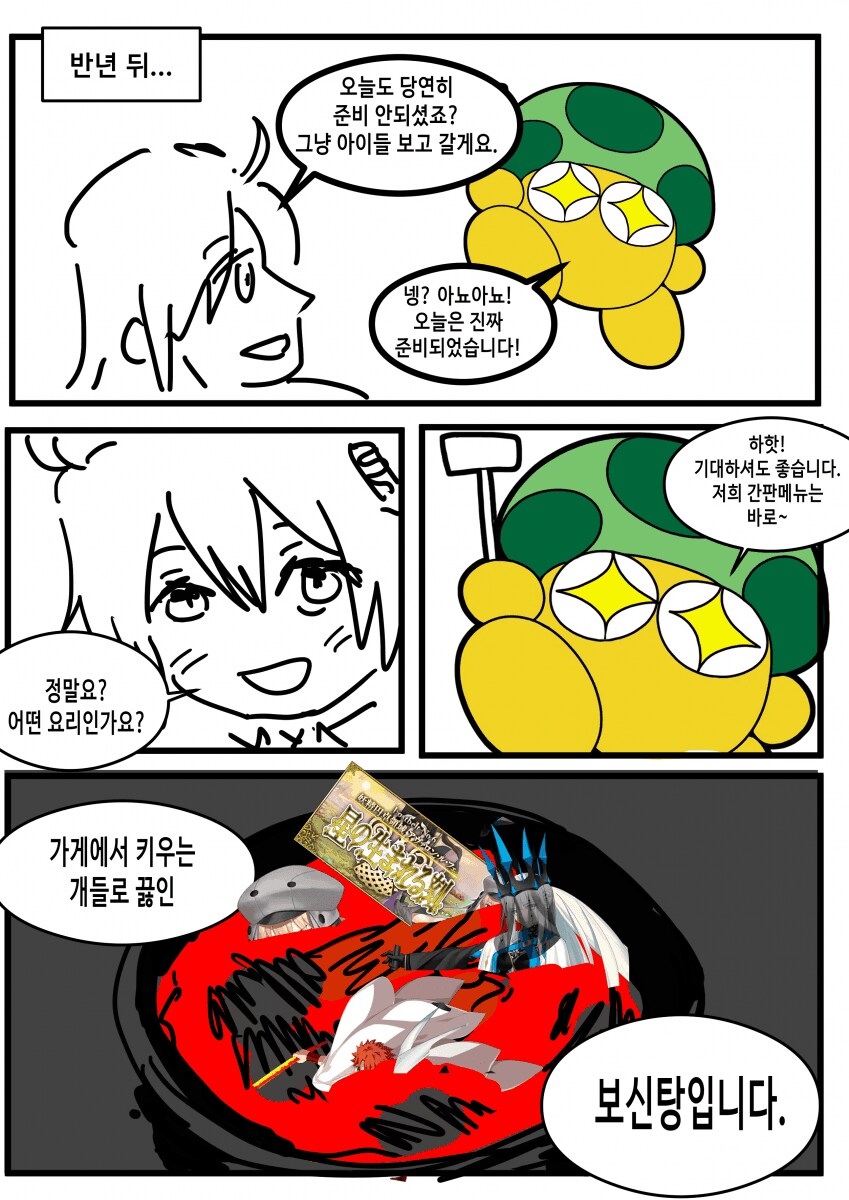 사람들이 천장도 없는 페그오 가챠를 돌리는 이유.jpg_2.png