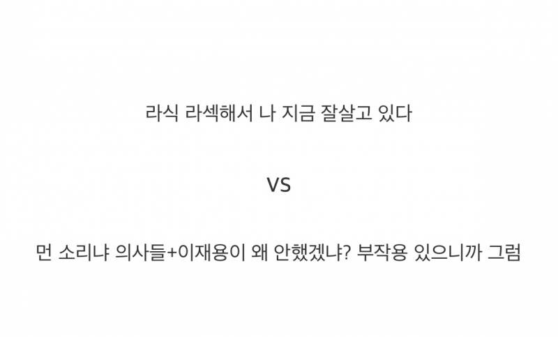 부작용 있다 없다로 30년째 논란인 수술_4.jpg