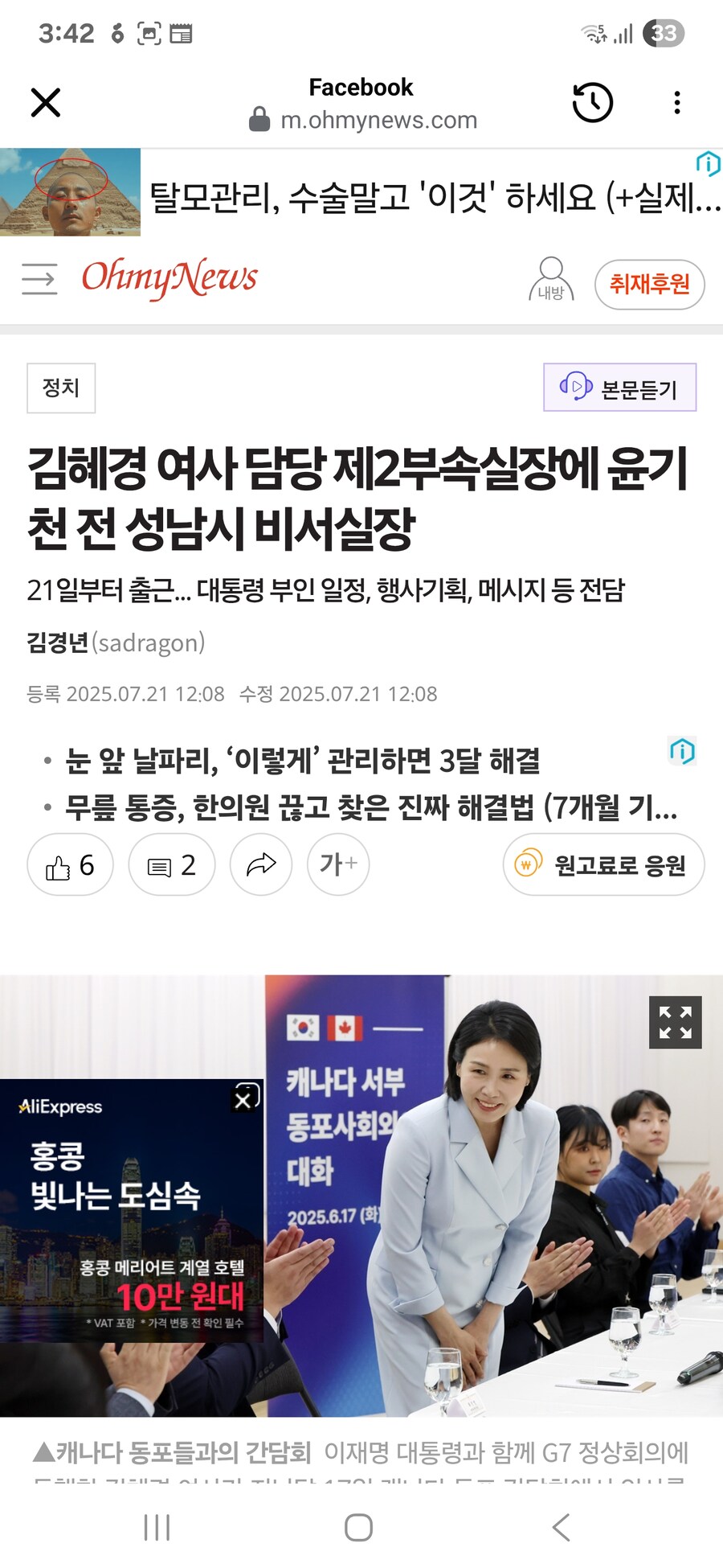 속보) 안남 카르텔... 또 활동 시작...jpg_1.jpg