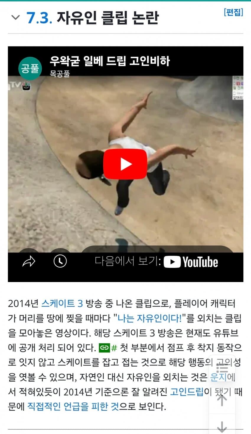 ㅇㅇㄱ) 굴드립의 팩트_5.jpg