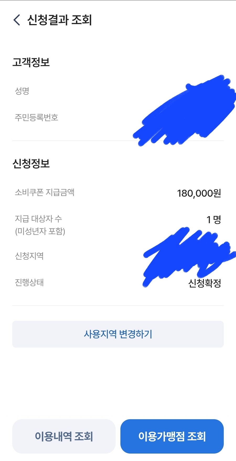 대충 내일 쯤 되면 들어오겠지?_1.jpg