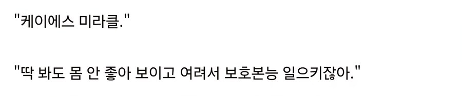 말딸) "여자에게 인기가 많으려면 모자라 보여야 한대"(괴문서)_3.jpg