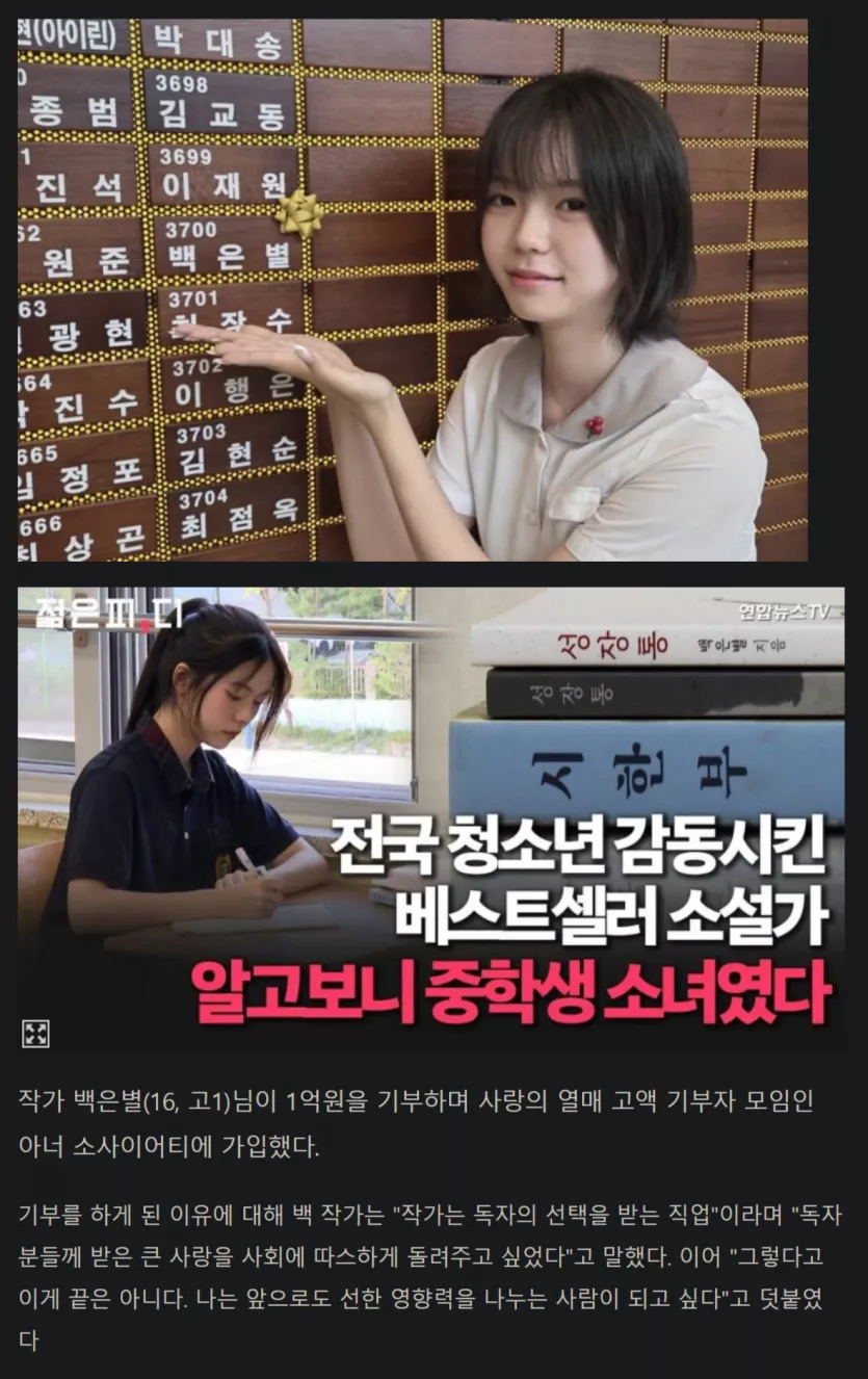 1억 기부한 여중생.jpg_1.webp