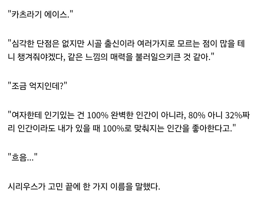 말딸) "여자에게 인기가 많으려면 모자라 보여야 한대"(괴문서)_9.jpg