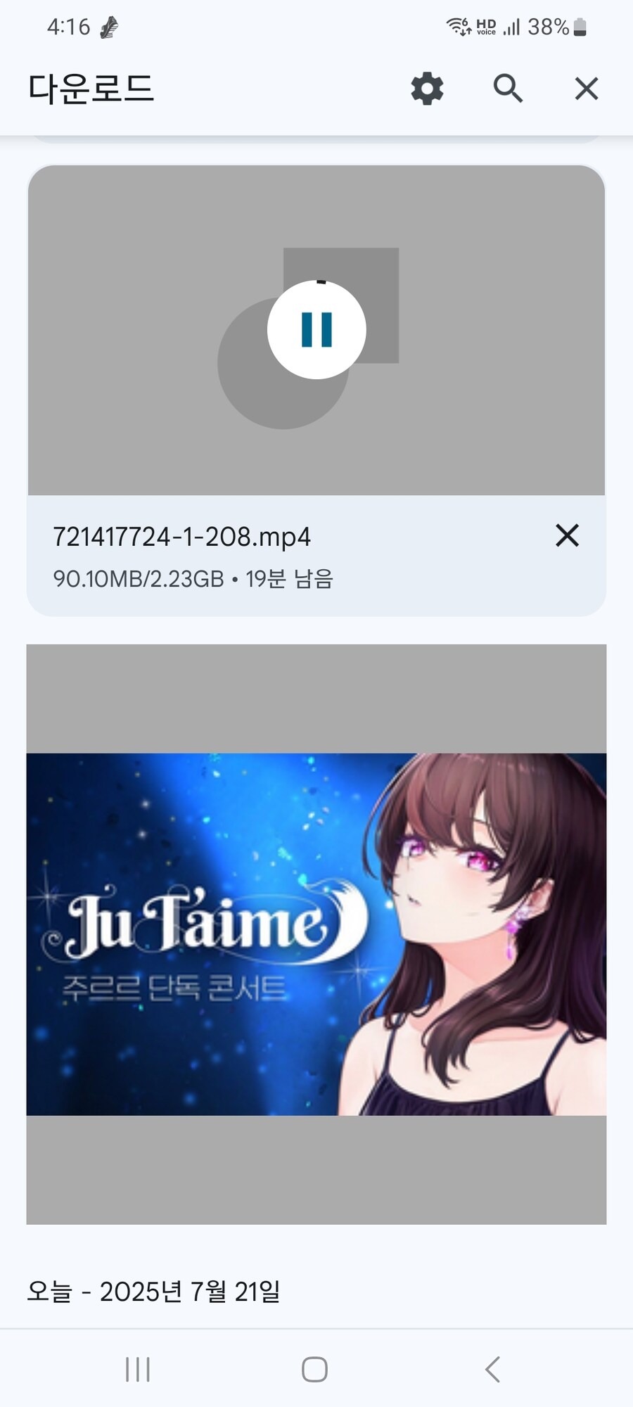 ㅇㅇㄱ) 콘서트 내리면 어쩔건데_1.jpg