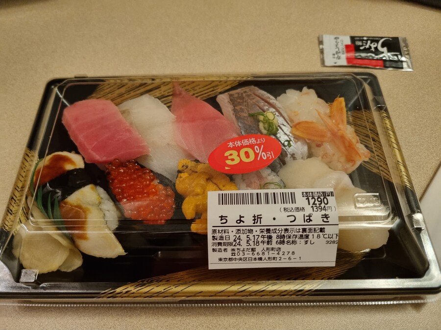 나는 일본스시차원달라 병이 있다_5.jpg
