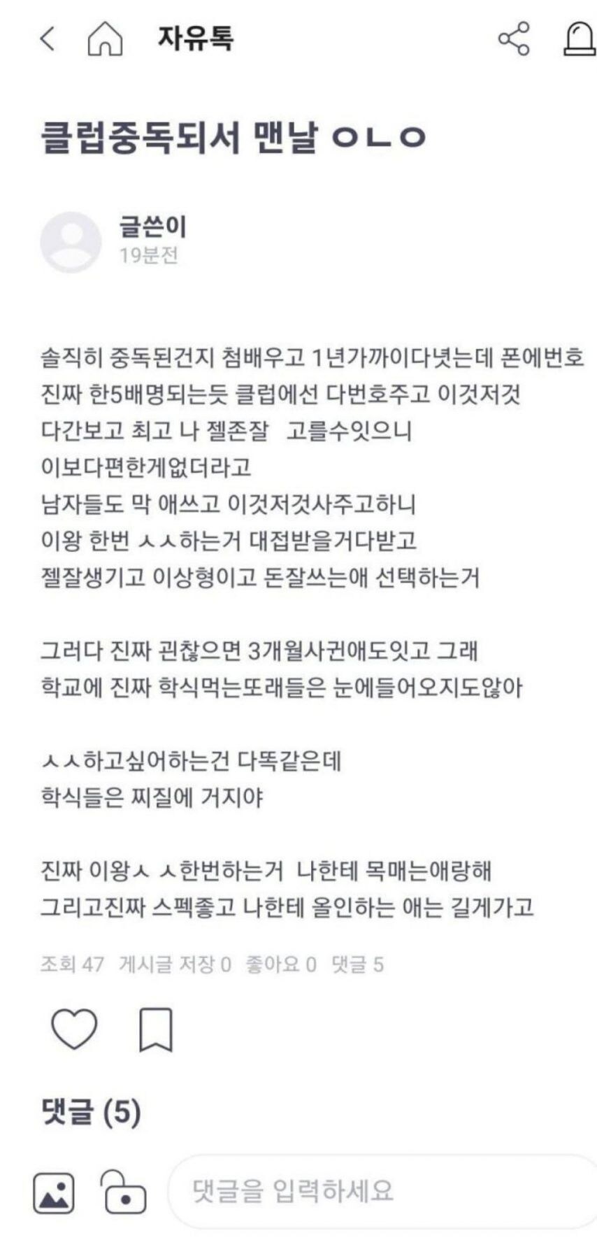 클럽중독 여대생 마인드_1.jpg