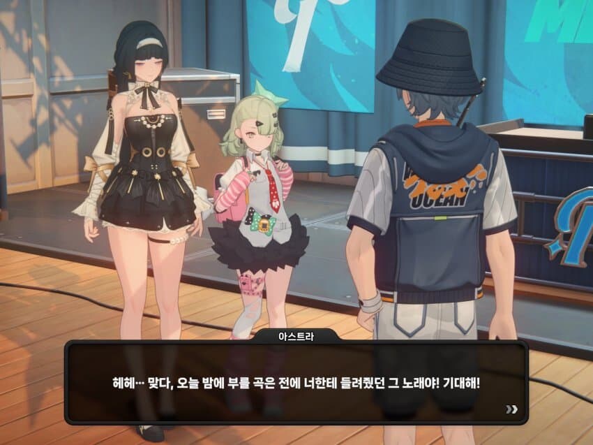 젠레스] 아스트라가 이번 이벤트 공연에서 부른 노래는_1.png