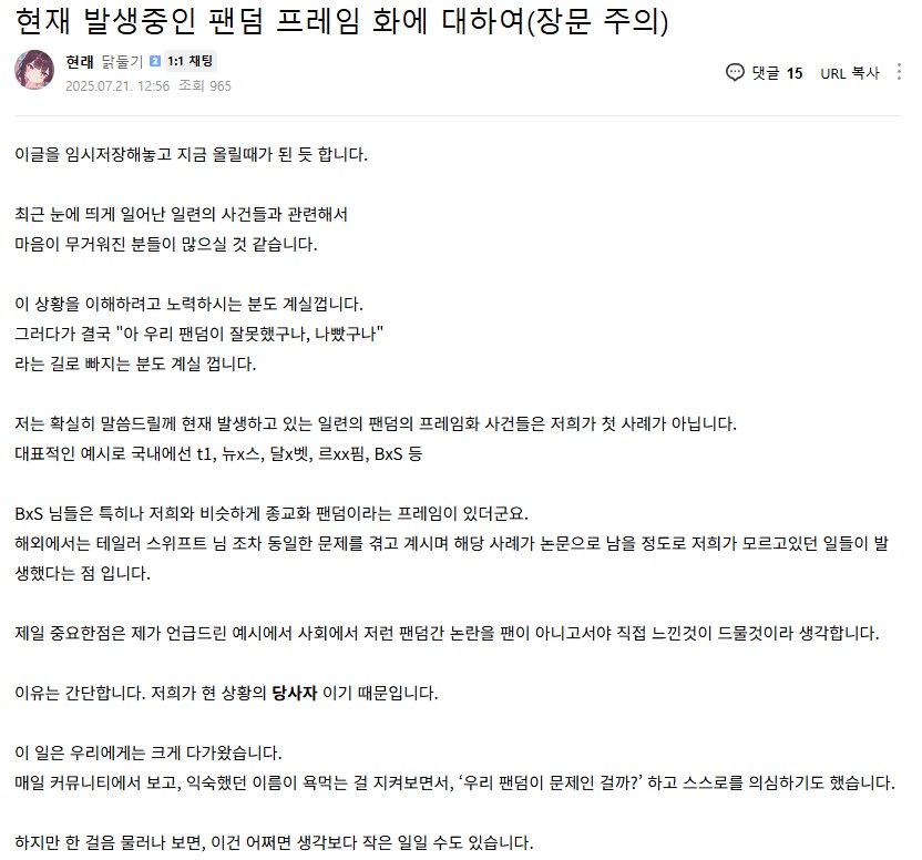 ㅇㅇㄱ) 미찬 ㅇㅍㄹ 새퀴들, 선 넘네_3.png