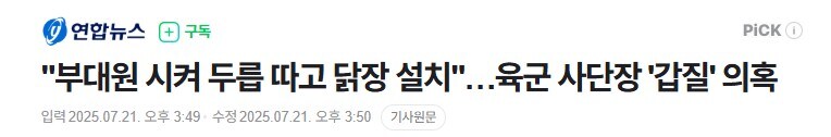 곧 군단장으로 영전 하실 분_1.jpg