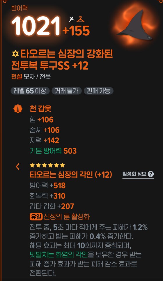 마비m) 사제 레이드룬 빗화 정가쳤음_2.png