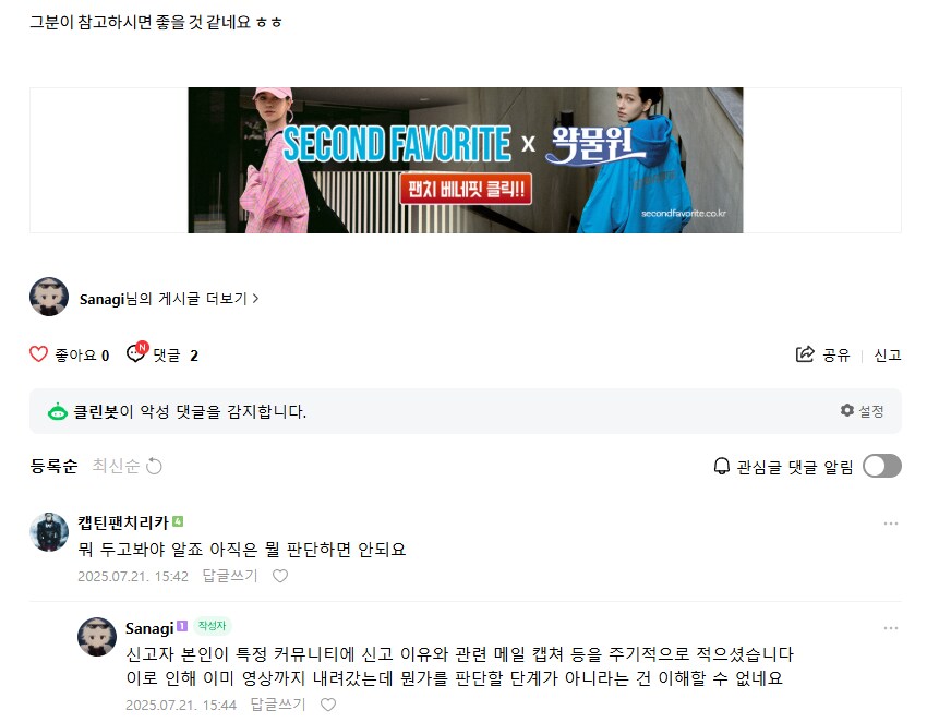 ㅇㅇㄱ) 맵 제작자 사이버불링중인 왁물원...JPG_5.png