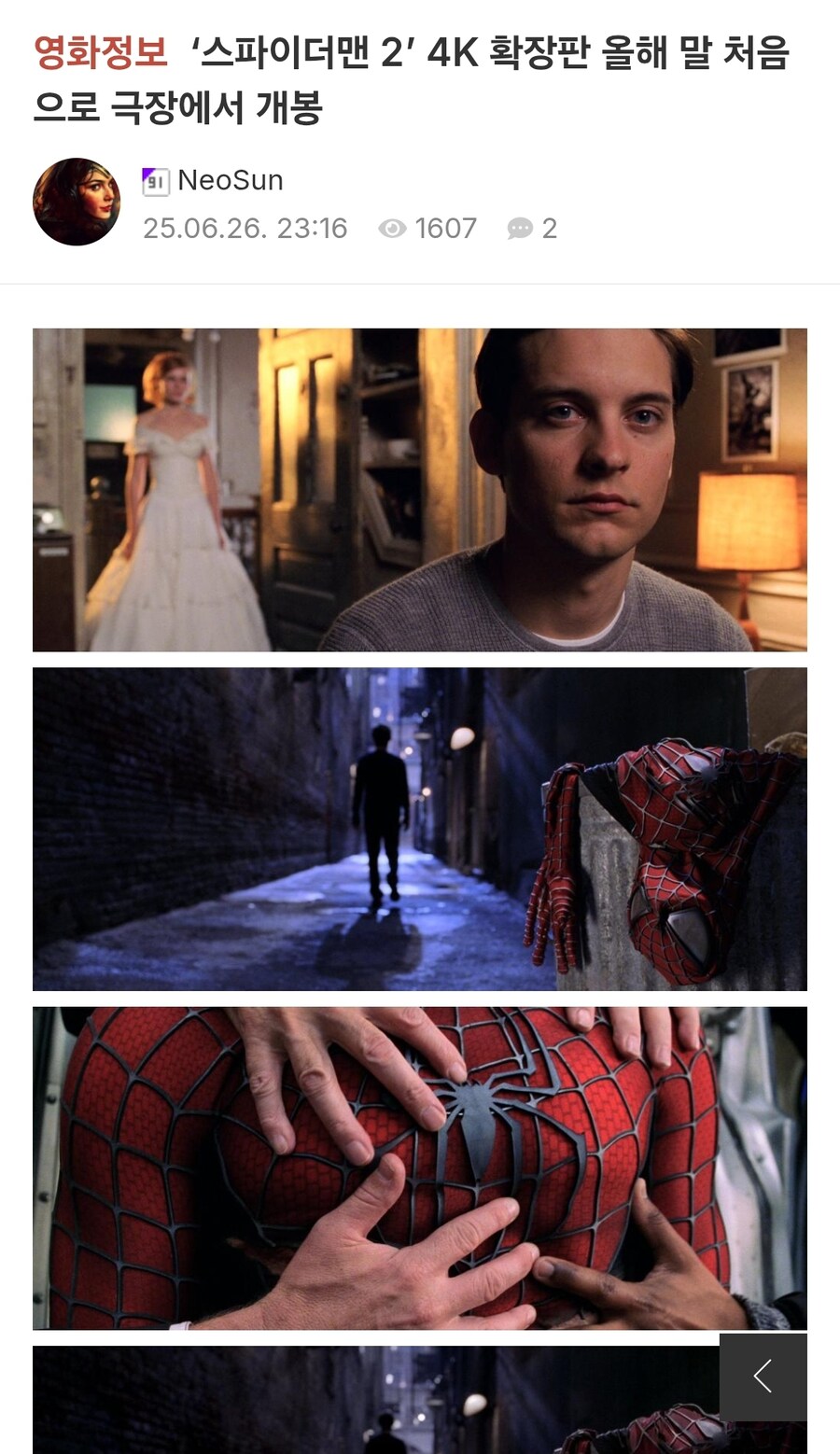 mcu) 스파이더맨2 확장판 극장상영 나온다고 할때 든 생각_1.jpg