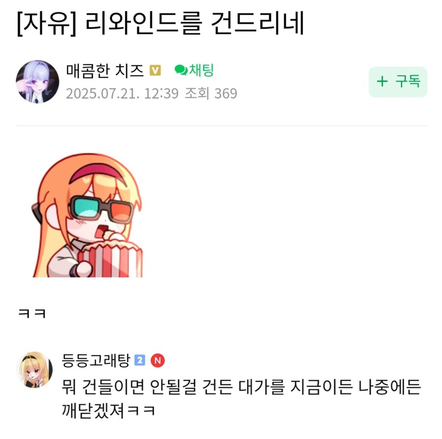 ㅇㅇㄱ) 감히 리와인드를 건드려?_1.jpg