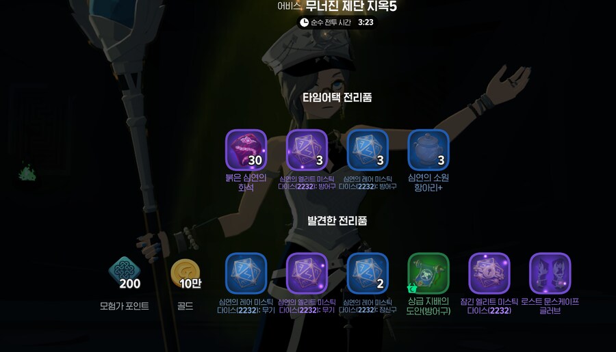 마비m) 사제 레이드룬 빗화 정가쳤음_5.png