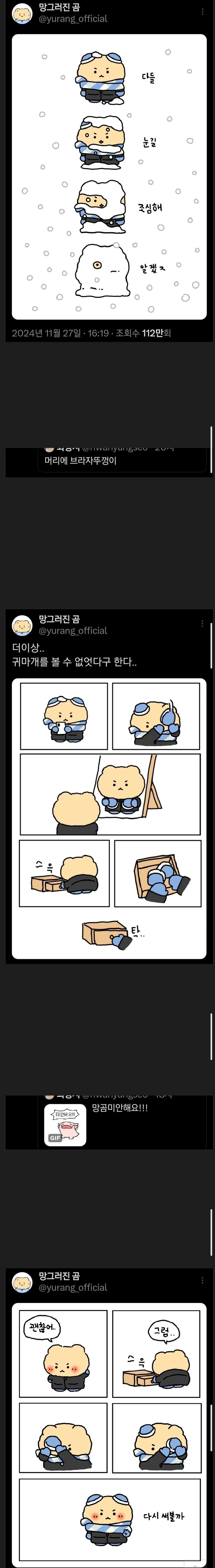 망곰이의 은밀하고 야한 취향_1.jpg