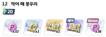 블루아카) 진짜 크레딧 때문에 신춘행진곡 버려야겠는데_3.png