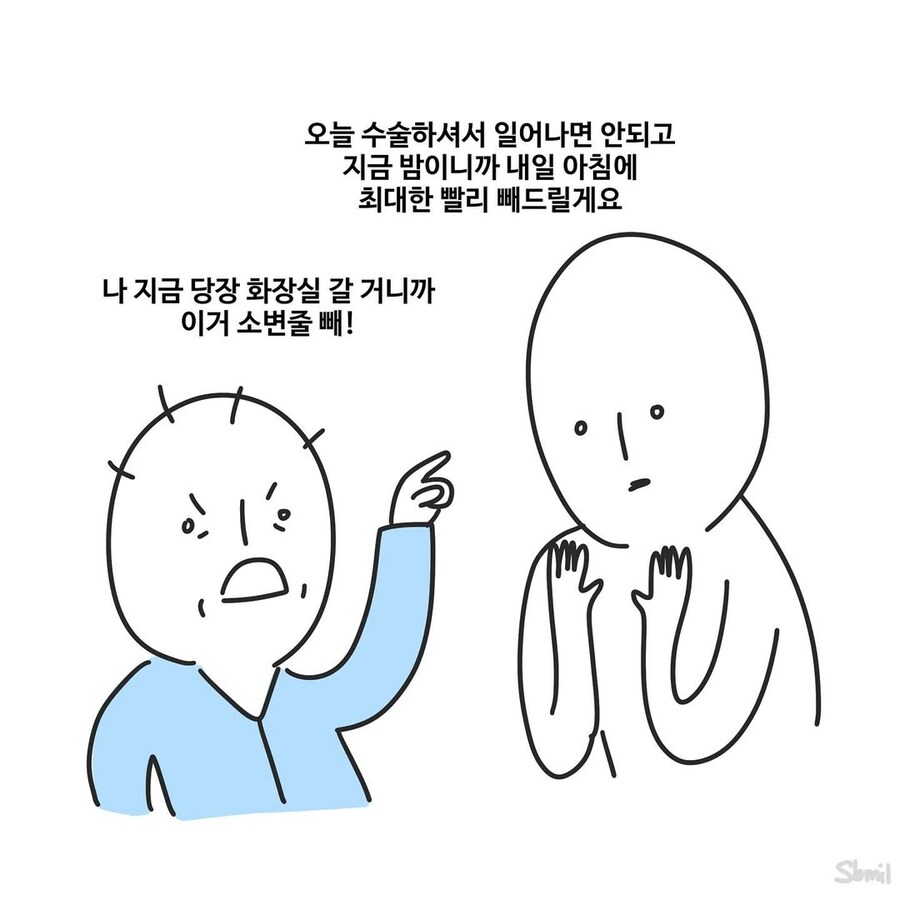 싸가지 없는 간호사.manwha_1.jpg