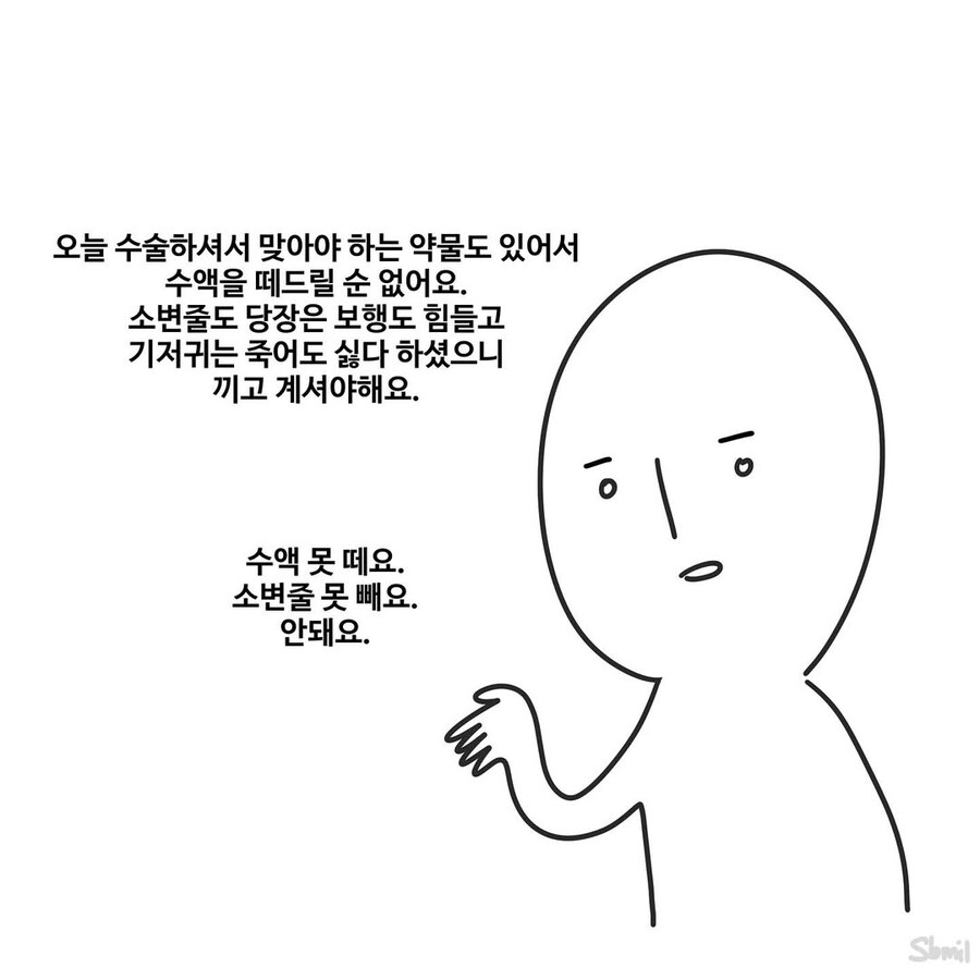 싸가지 없는 간호사.manwha_3.jpg