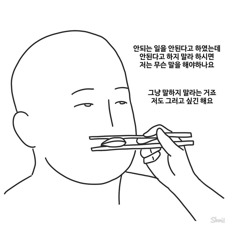 싸가지 없는 간호사.manwha_5.jpg