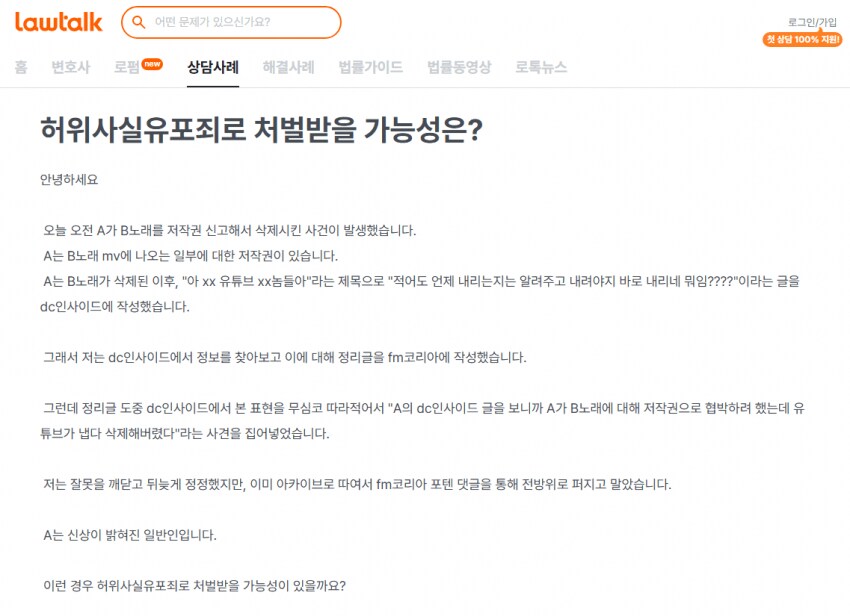 ㅇㅇㄱ) 허위선동 날조하던 ㅇㅍㄹ 근황_4.png
