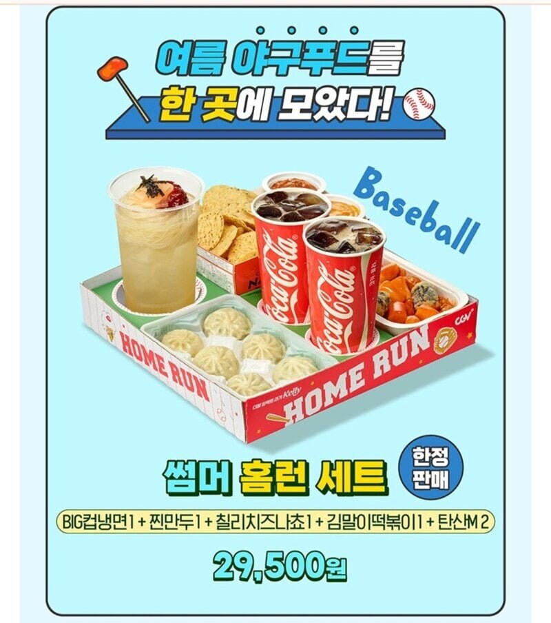 CGV 냉면 판매 개시.jpg_3.jpg