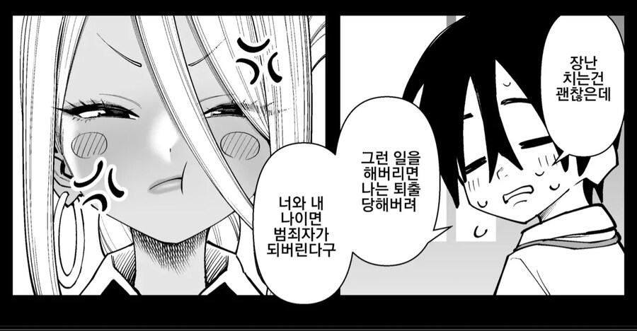 첫인상이 무서운 폭유 갸루_2.jpg