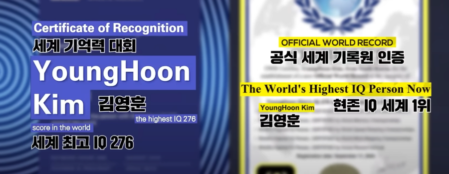 아이큐 세계1위라는 한국인 근황._2.webp