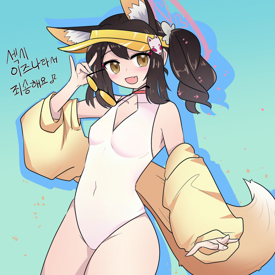 블루아카) 섹시이즈나라 죄송해요♪ .grim_1.jpg