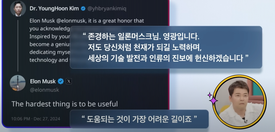 아이큐 세계1위라는 한국인 근황._5.webp