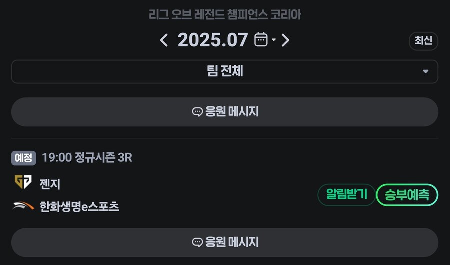 MSI랑 EWC 우승하고 복귀한 젠지 근황_1.jpg