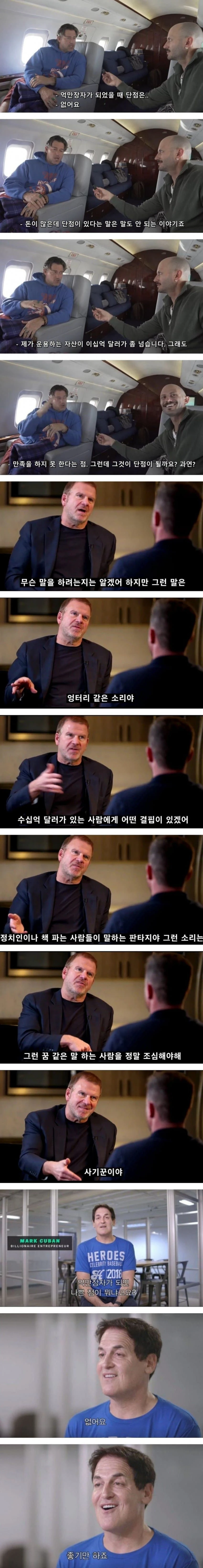 부자가 되었을때의 단점.jpg_1.webp