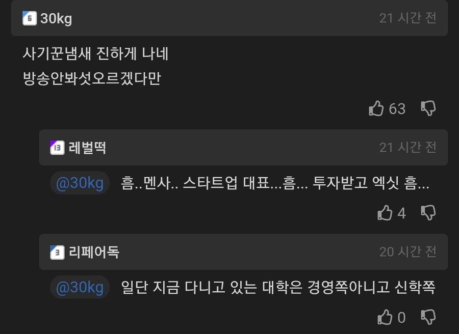 아이큐 세계1위라는 한국인 근황._13.jpg