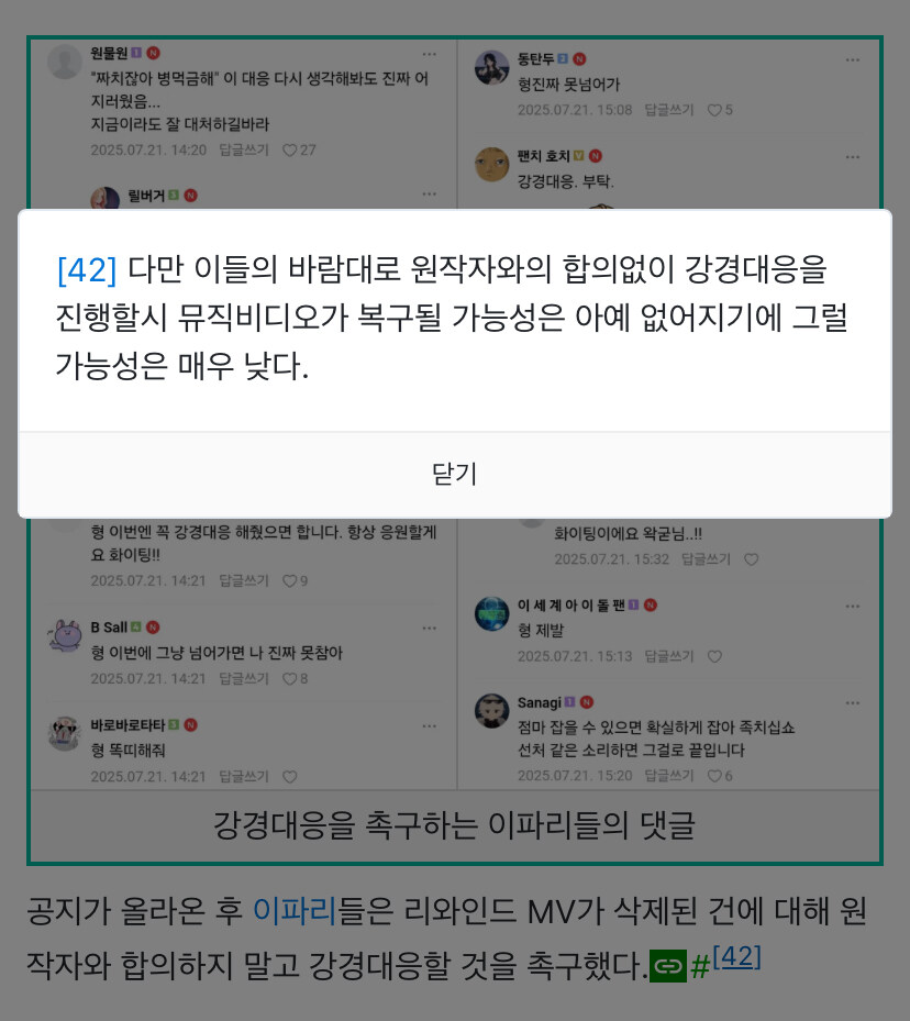 ㅇㅇㄱ)나무위키 보다가 터졌네ㅋㅋㅋㅋㅋㅋㅋㅋ_1.jpg