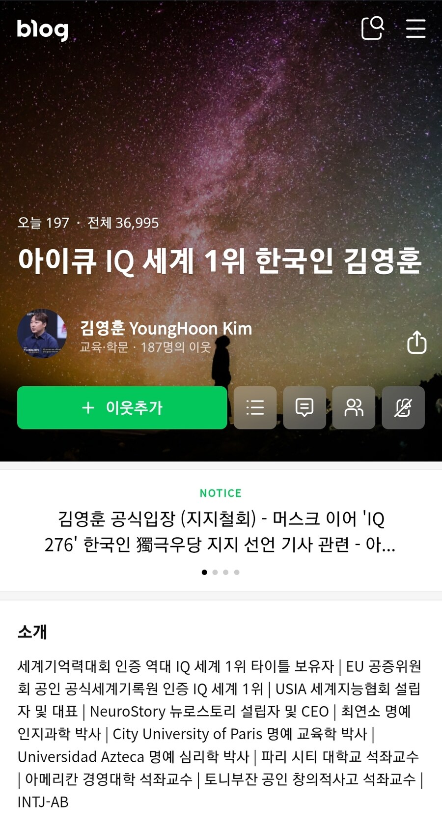 아이큐 세계1위라는 한국인 근황._14.jpg