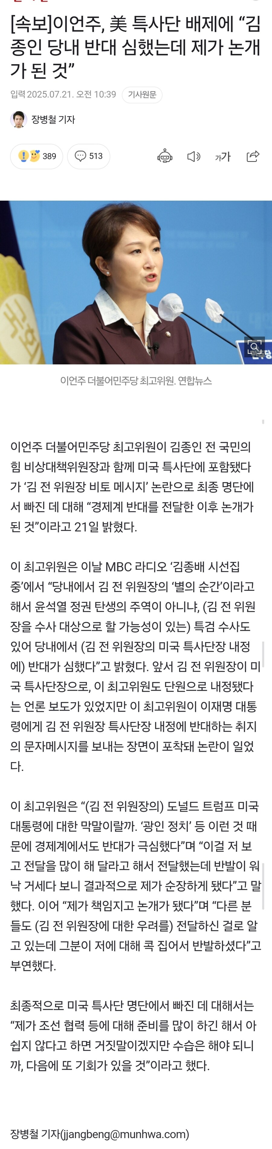 이언주 '나는 논개'_1.jpg