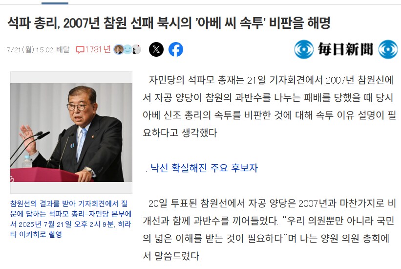 죽어서도 웃음벨을 터트려주는 일본 아베 총리 근황 jpg_6.png