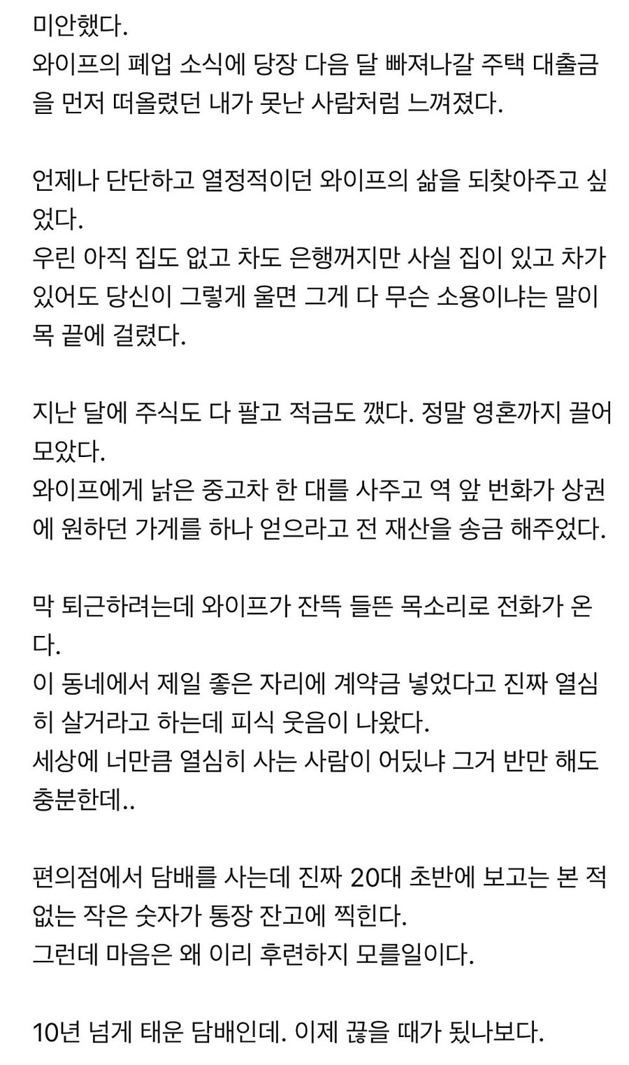 내 와이프는 자영업자다._2.jpg