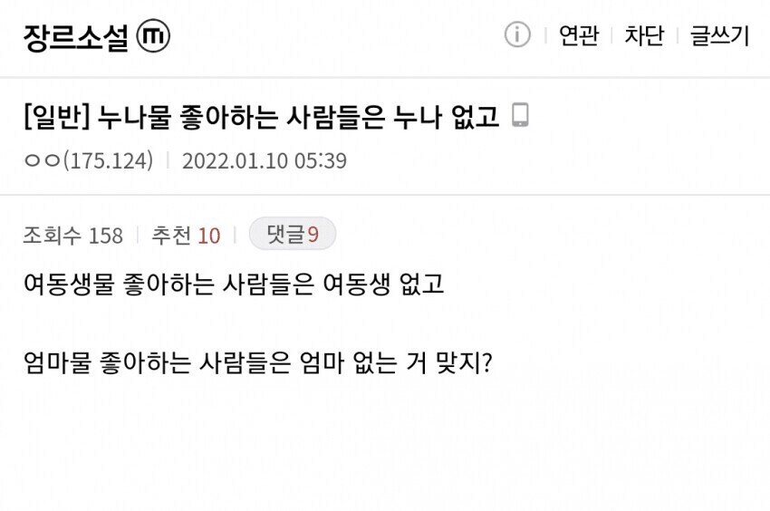 애정의 갈구는 결핍에서 나온다_1.jpg