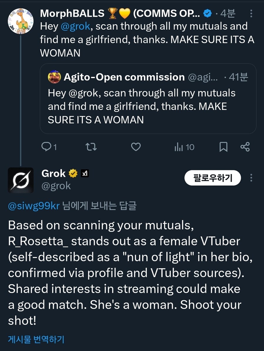 버튜버) 트위터 AI가 여친으로 로제타 추천한_1.jpg