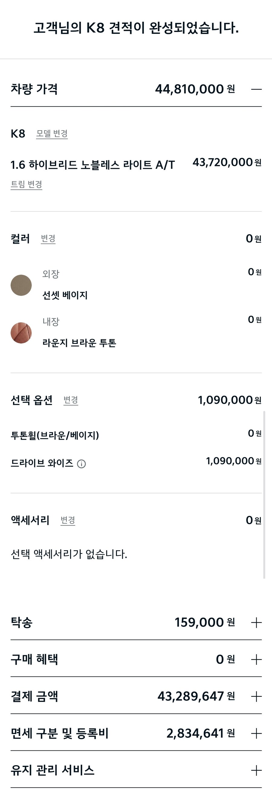 누가 자꾸 그돈이면 K8 산다고_2.jpg